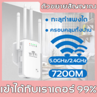 ครอบคลุมสัญญาณ500㎡ ตัวขยายสัญญาณ wifi ตัวรับสัญญาณ wifi ขยายสัญญาณ wifi 1 วินาที ระยะการรับส่งข้อมูล 2000bps