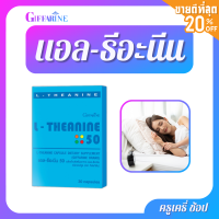 ตรากิฟฟารีน แอล-ธีอะนีน ผลิตภัณฑ์เสริมอาหาร แอล-ธีอะนิน ชนิดแคปซูล ฮาลาล Giffarine L-thianine capsules type  Halal