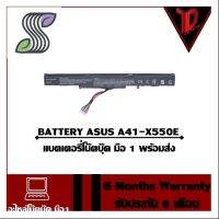 ⭐คุณภาพดี  BATTERY S A41-X550E A41N1501 S K450J X450 X450E X450J (built in)/แตเตอรี่โน๊ตุ๊ค มือ1 พร้อมส่ง รัประกัน 6 เดือน มีการรัประกันคุณภาพ  ฮาร์ดแวร์คอมพิวเตอร์