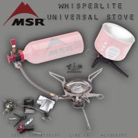 เตา MSR Whisperlite Universal Stove