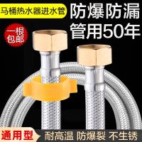 [Free ship] 304 stainless steel braided hose heater toilet faucet hot and cold inlet pipe 4-point