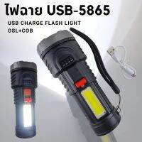 โปรโมชั่น ไฟฉายพกพา สว่างมาก ไฟฉายUSB-5865 OSL+COB Flashlight ชาร์จไฟด้วยสายชาร์จ USB มีสเกลบอกปริมาณแบตที่ตัวไฟฉาย แสงสีขาว 2 ระดับ + 1 กระพริบ ไฟCOB ด้านข้าง ราคาถูก ไฟฉาย ไฟฉายLED ไฟฉายคาดหัว ไฟฉายแรงสูง