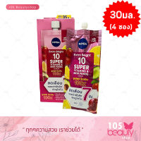 (แบบซอง) NIVEA Extra Bright 10 Super Vitamins นีเวียเซรั่ม 10 ซูเปอร์วิตามิน (บรรจุ 30 มล.  x 4 ซอง) 1 กล่อง