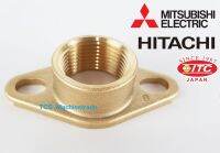 MITSUBISHI HITACHI อะไหล่ปั๊มน้ำ หน้าแปลน​ปั้มน้ำ ทองเหลืองขนาด 1นึ้ว