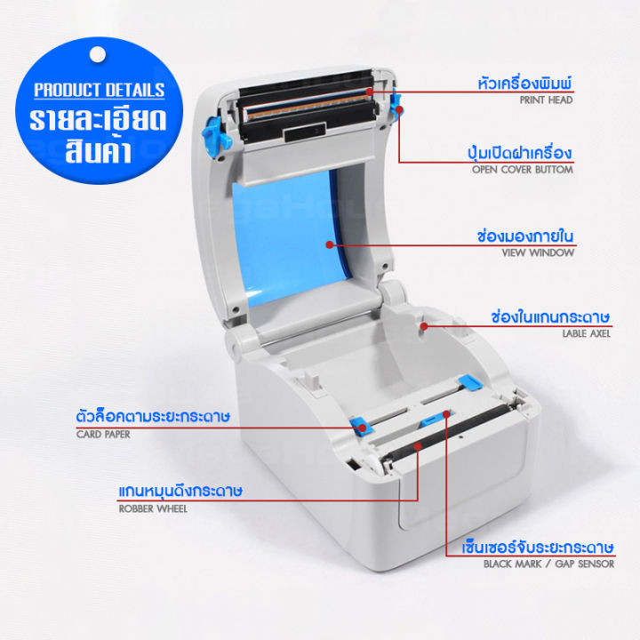 เครื่องพิมพ์บาร์โค้ด-เครื่องพิมพ์ฉลาก-เครื่องปริ้นสติ๊กเกอร์-เครื่องปริ้นฉลากยา-no-pk048