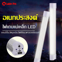 หลอดไฟ LED ปรับได้2สีWhite-RGB แบตเตอรี่ลิเธี่ยม วัสดุทนทาน ประหยัดไฟ เป็นพาวเวอร์แบงค์ได้ กันน้ำได้ เหมาะสำหรับแคมป์ปิ้ง ใช้งานง่าย