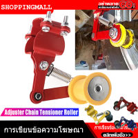 Motorcycle Adjuster Chain ปรับตัวปรับความตึงโซ่ ตัวปรับความตึงโซ่รถจักรยานยนต์ ตัวดันโซ่ ประคองโซ่วิบากสลักเกลียวลูกกลิ้งชิ้นส่วนรถจักรยานยนต์เครื่องมืออรรถประโยชน์สีแดง ปกรณ์สำหรับแต่งรถมอเตอร์ไซค์เครื่องมือเอนกประสงค์สีแดง โซ่มอเตอร์ไซค์