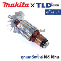 ทุ่น (แท้) แท่นตัดโลหะ Makita มากีต้า รุ่น LC1200, LC1230 (510283-9) (อะไหล่แท้ 100%) อะไหล่ทุ่นไฟฟ้า