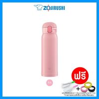 JET กระติกน้ำ ใหม่!  Zojirushi One Touch Open รุ่น SM-WA48 (ขนาด 480 ml.) เก็บความร้อน/เย็น ฝาดีไซน์ใหม่ ทันสมัย เรียบหรู กระบอกน้ำ  ขวดน้ำ