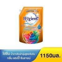 ส่งฟรี Hygiene ไฮยีน เอ็กซ์เพิร์ท แคร์ น้ำยาปรับผ้านุ่มสูตรเข้มข้นพิเศษ กลิ่นแฮปปี้ ซันชายน์(สีส้ม) 1150 มล. ของแท้?%