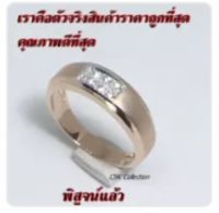 CSK Collection Jewelry handmade  ดีที่สุด New ใหม่ เครื่องประดับ ผู้หญิง เท่ๆ แหวน เพชรแท้ น้ำ vvs1 ทองคำ 90% CSK Collection Jewelry handmade best new new jewelry women cool real diamond ring