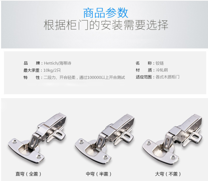 HETTICH/ Heidi hinge hydraulic hinge spring cupboard door wardrobe