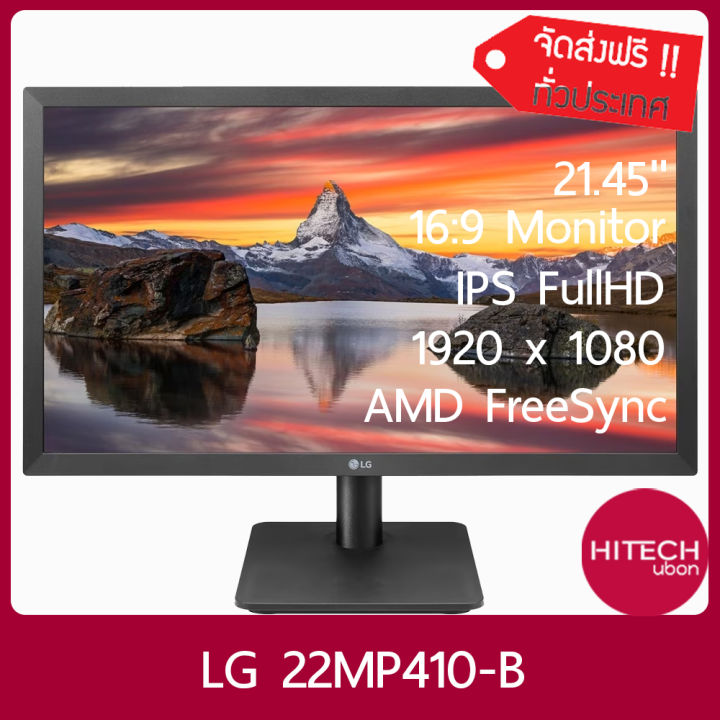 จัดส่งฟรี-lg-21-5-22mp410-b-va-vga-hdmi-75hz-freesync-monitor-จอคอมพิวเตอร์-จอมอนิเตอร์-kit-it