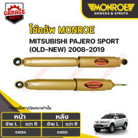 MONROE โช้คอัพ MITSUBISHI PAJERO SPORT (OLD,NEW) ปี 2008-2019