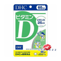 DHC Vitamin D 60 วัน วิตามินที่ช่วยเพิ่มการทำงานของแคลเซียม สำหรับผู้ที่ทำงานในร่ม หรือไม่อยากโดนแดดเพราะกังวลเรื่องผิว