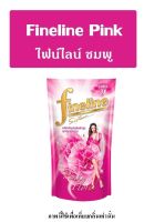 ▶️น้ำหอมสำเร็จรูปพร้อมใช้ กลิ่น Fine Pink  ปริมาณ 125 ml. [ เกรดพรี่เมียม ]