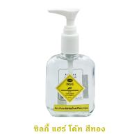 เบซิส ซิลกี้ แฮร์โคท legano 85 ml. น้ำมันเคลือบผม วิตามินบำรุงผมเสีย ป้องกันแดด ลดการแตกปลาย พอง ชี้ฟู จัดทรงยาก