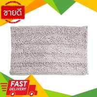 ⚡ลดราคา⚡ พรมเช็ดเท้า Coral รุ่น BM_CDS080-LGY ขนาด 50 x 80 ซม. สีเทา Flash Sale!!!