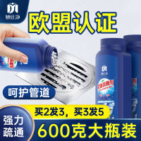 Miaoshijing Pipe Dredge Agent Tong Sewer Gadget Kitchen Toilet Special Oil Strong Lytic Agent