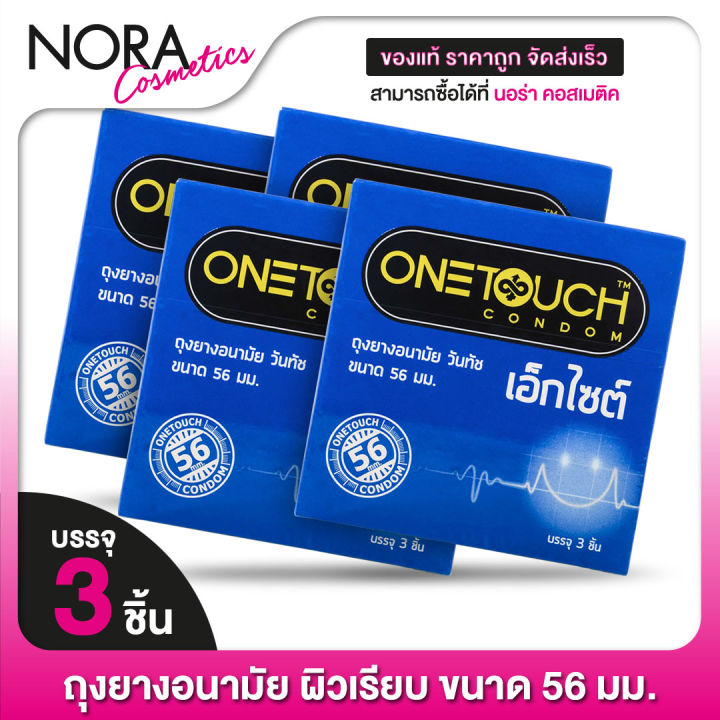 4-กล่อง-one-touch-excite-56-mm-ถุงยางอนามัย-วันทัช-เอ็กไซต์-ไซส์ใหญ่-56-มม-3-ชิ้น