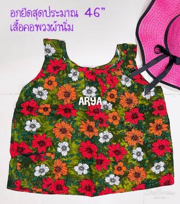 เสื้อคอกระเช้า (รหัส MB4601) คอพวงอก46-48 ผ้าแมมเบิร์ต ผ้านิ่มมากใส่สบาย ไม่ร้อน