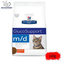 ? { ส่งฟรี } Hill’s Prescription Diet - GlucoSupport m/d ควบคุมน้ำหนัก ขนาด 1.8 kg. ? { สินค้าจัดส่งรวดเร็ว } ?