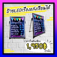 ป้ายโฆษณาLED กระดานเรืองแสง ป้ายไฟเขียนได้ ลบได้ ป้ายไฟเรืองแสง ป้ายไฟโฆษณา ป้ายเขียนโน๊ต ป้ายเขียนเมนู มีสินค้าพร้อมส่ง มีปลายทาง