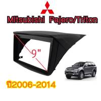 หน้ากากวิทยุ ตรงรุ่น Triton และ Pajero sport 2006-2014 ขนาด 9นิ้ว สำหรับติดตั้ง จอแอนดรอยติดรถยนต์  แปลงใส่จอ7นิ้วและจอ10นิ้วได้