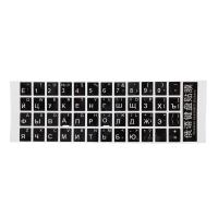 White Letters Russian Keyboard Sticker Decal Black for Laptop PC