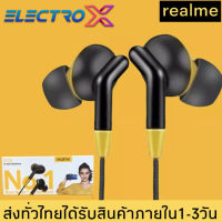 หูฟังเรียวมี Realme R700 In-ear Earphone ของแท้ เสียงดี ช่องเสียบแบบ 3.5 mm Jack ใหม่ล่าสุดจากเรียวมี รับประกัน1ปี BY ELECTRO X STORE