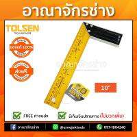 ฉากวัดไม้ หน้ากว้าง 10" TOLSEN 35080