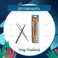 อุปกรณแหนบแบบตรง ใช้สำหรับแกะเครื่อง เปลี่ยนจอ เปลี่ยนทัสกรีน เปลี่ยนแบตเตอรี่ เปลี่ยนฝาหลังต่างๆของiphone/samsung/oppo/vivo/huawei/xiaomi/wiko และอื่นๆ (ได้1ชิ้นค่ะ) Ying Thailand