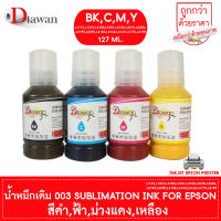 DTawan น้ำหมึกเติม SUBLIMATION 001 003 ปริมาณ 127 ML. สำหรับปริ้นเตอร์ EPSON L1110,L3100,L3110,L3210,L3250 L4150,L6160  KOREA QUALITY คุณภาพสูง ให้งานพิมพ์ลงวัสดุได้สีสด คมชัด