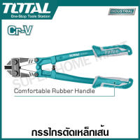 Total กรรไกรตัดเหล็กเส้น รุ่นงานหนัก ขนาด 12 นิ้ว / 14 นิ้ว รุ่น THT113126 / THT113146 ( Bolt Cutter )