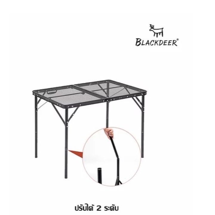 โต๊ะพับ-blackdeer-iron-mesh-folding-table-90