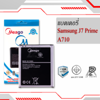 แบตเตอรี่ Samsung J7 Prime / A710 / EB-BA710ABE แบตซัมซุง แบตมือถือ แบตโทรศัพท์ แบตเตอรี่โทรศัพท์ แบตมีโก้แท้ 100% รับประกัน 1ปี