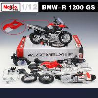 Maisto 112 BMW R1200GS ประกอบรุ่นรถจักรยานยนต์ของเล่นรุ่นยานพาหนะคอลเลกชัน Shork-Absorber Off Road Autocycle ของเล่น Gifts888