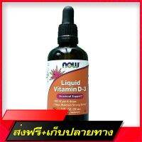 Delivery Free 3 vitamin D, water for children and adults. Liquid Vitamin D -3 (4 Drops = 400iu) 59 ml - Now Foods Kosher D3Fast Ship from Bangkok