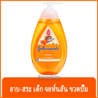 FernnyBaby จอห์นสัน เบบี้ แชมพู Johnsons Baby Shampoo 500ML อาบ-สระ จอห์นสัน สำหรับเด็ก รุ่น ยาสระผม จอห์นสัน สีส้ม 500 มล.