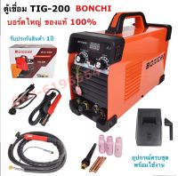 ตู้เชื่อมอินเวอร์เตอร์ อาร์ก่อน 2 ระบบ BONCHI รุ่น TIG-200-MMA