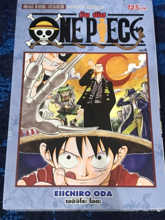 หนังสือการ์ตูน-วันพีช-one-piece-new-edition