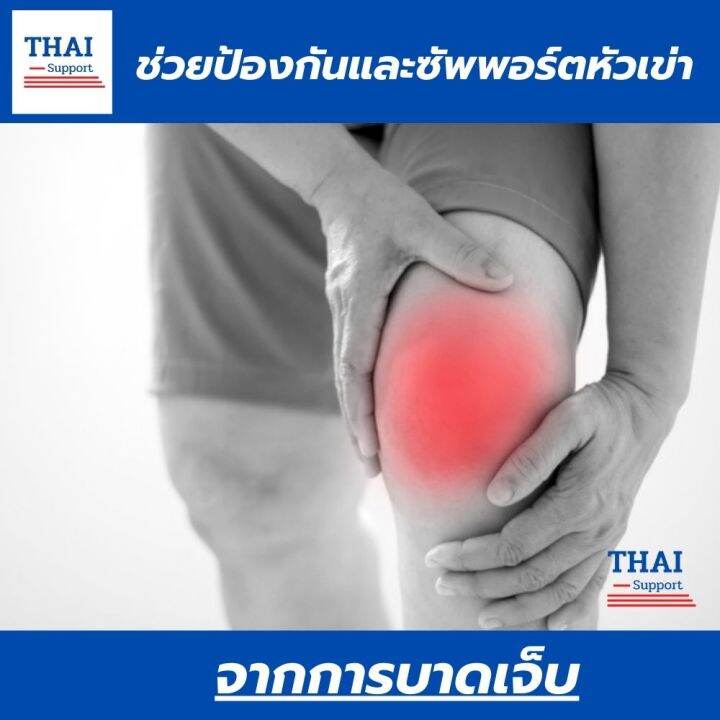 1-แถมฟรี-1-ถูกกว่าซื้อแยกชิ้น-สายรัดพยุงเข่า-สายรัดเข่า-ที่รัดหัวเข่า-ผ้ารัดหัวเข่า-knee-support-men-women-ช่วยซัพพอร์ตเข่าและพันเข่าแก้ปวดเข่า-ใช้เป็นสนับเข่ารัดข้อเข่าและล็อคพยุงเข่าเสื่อม-ปลอกเข่าแ