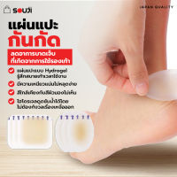 ?ซื้อเยอะยิ่งคุ้ม?แผ่นซิลิโคน【 กันรองเท้ากัด】พลาสเตอร์ ไฮโดรเจล บรรเทาอาการ รองเท้ากัด ✅กัดกัด ✅กันน้ำ✅กันเหงื่อ