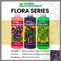 [สินค้าใหม่]General Hydroponic - Floral Series Set  เซ็ทพื้นฐาน 3 ขวด ยอดนิยม ปุ๋ยนอก ปุ๋ยนำเข้า ปุ๋ยเมกา ปุ๋ยUSA