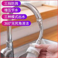 3 Modes Faucet Aerator Moveable Flexible Tap Head Shower Diffuser Rotatable Nozzle Adjustable Booster Faucet Kitchen Accessories