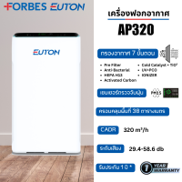 EUTON Air Purifier เครื่องฟอกอากาศ รุ่น AP320 สำหรับห้องขนาด 38 ตร.ม