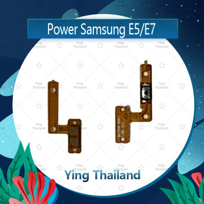 แพรสวิตช์ Samsung E5 2015/E500/E7 2015/E700 อะไหล่แพรสวิตช์ ปิดเปิด Power on-off อะไหล่มือถือ คุณภาพดี Ying Thailand