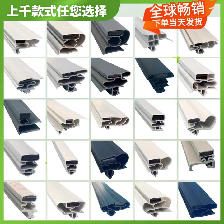 Applicable to various with commercial refrigerator freezer door strip