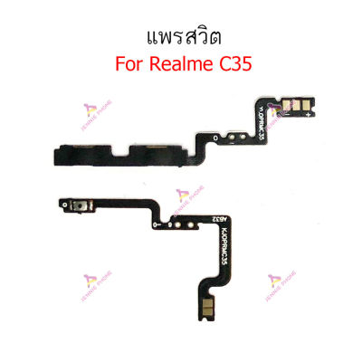 แพรสวิต Realme C30 C33 C35 แพรสวิทช์ power on-off volume วอลุ่ม Realme C33 C30 C35ปิดเปิด+เพิ่มเสียงลดเสียง C35 C33 C30