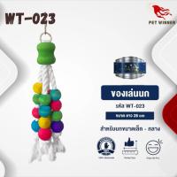 Classica Premium Bird Toys ของเล่นนก ของเล่นสำหรับนก wt-023